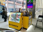 Stoloto (8 Marta Street, 149) ، تذاكر اليانصيب