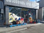 Housewares (Mkhitar Gosh Street, 2Բ/1), tienda de artículos para el hogar y productos químicos domésticos
