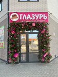 Глазурь (Oktyabrskaya ulitsa, 74), goods for confectioners