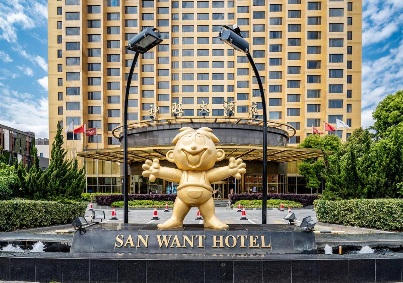 Фото San Want Hotel Shanghai