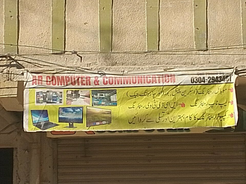 Computer store Ar computer and communication, Karachi, photo