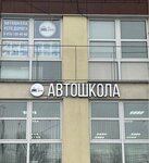 Sto dorog (Mescherskoye Ozero Microdistrict, Mescherskiy Boulevard, 7к3) ، مدرسة لتعليم القيادة
