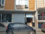 Baydur Business Center (Istanbul, Bagcilar, 15 Temmuz Neighborhood, 1481st Street, 68-70) ، مركز أعمال