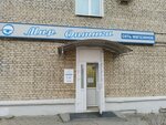 Mir optiki (Oruzheynaya Street, 25), salón de óptica