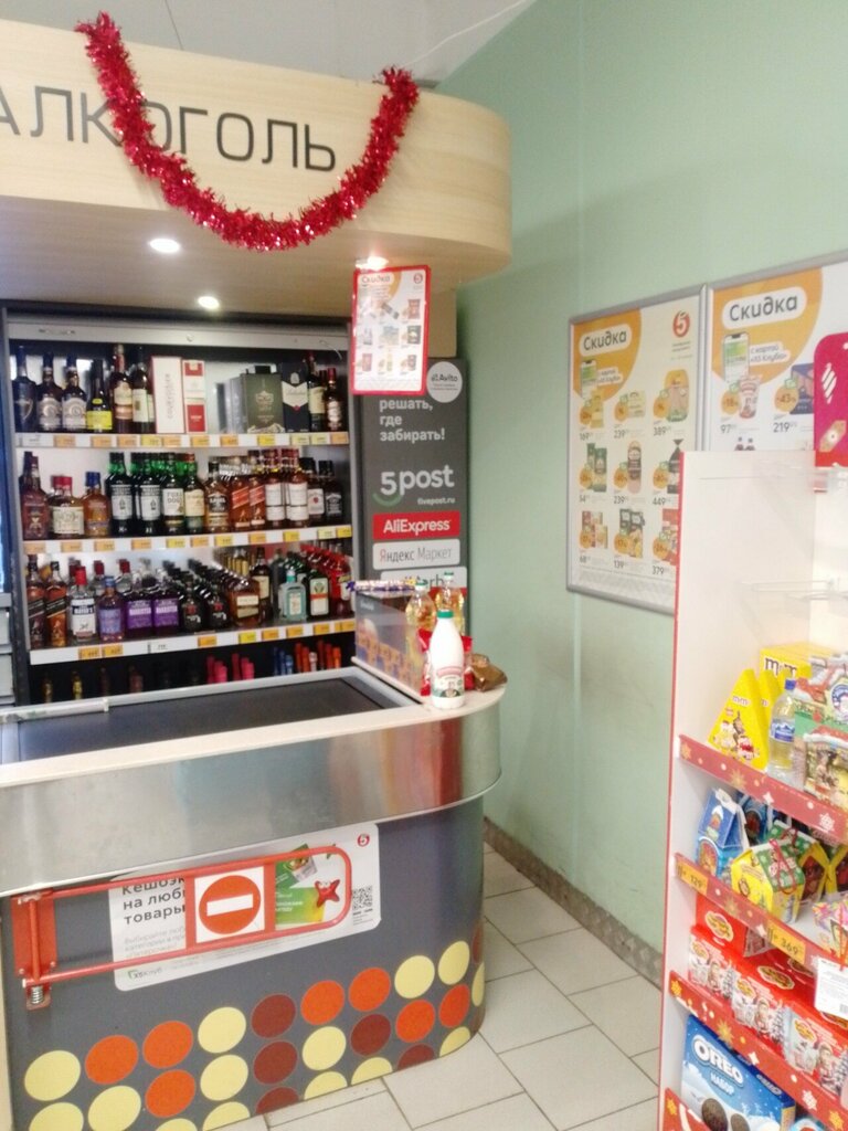 Point of delivery 5Post, Egorievsk, photo