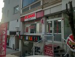 Uğur Eczanesi (İstanbul, Bayrampaşa, Yıldırım Mah., Yalvaç Sok., 24), pharmacy