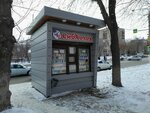 СибХолод (Gryaznova Street, 27А) ، مثلجات