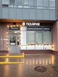 Маленький пекарь (Srednerogatskaya Street, 9) ، مخبز
