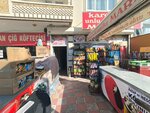 Kardesler Bakery Products Market (Ankara Province, Kecioren District, Sancaktepe Neighborhood, Sarikamis Avenue, 19A) ، متجر بضائع متنوعة