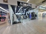 ArmaDis (Nezhinskoye shosse, 2А), fur and leather shop