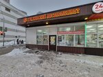 Табак&Vape (Mira Street, 132/1), tobacco and smoking accessories shop