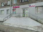 Faberlic (Lenina Avenue, 57), point of delivery