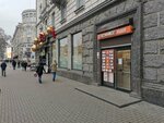 Exchange Capital (Stefan cel Mare Boulevard, 132), cambio de divisas
