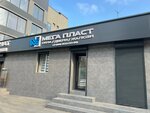 Mega Plast (Gamidov Avenue, 5), blinds and roller blinds