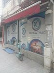 Muskay Domestic and Foreign Trade (Istanbul, Fatih, Kemalpasa Neighborhood, 18 Sekbanlar Street, 15), medical equipment
