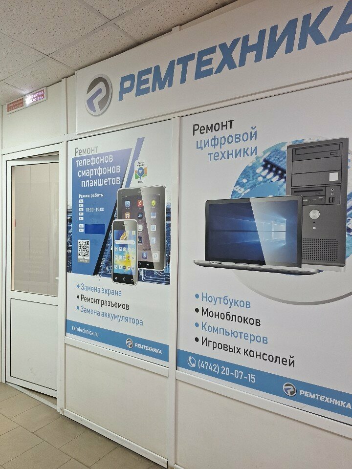 Phone repair Ремтехника, Lipetsk, photo