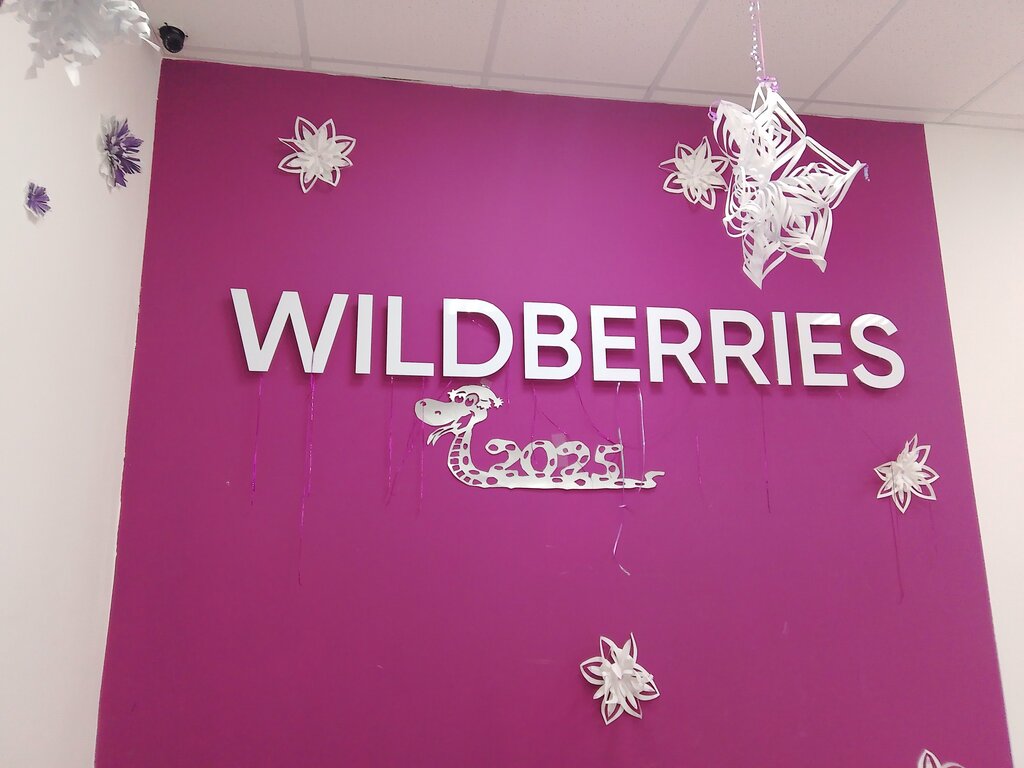 Point of delivery Wildberries, Stavropol Krai, photo