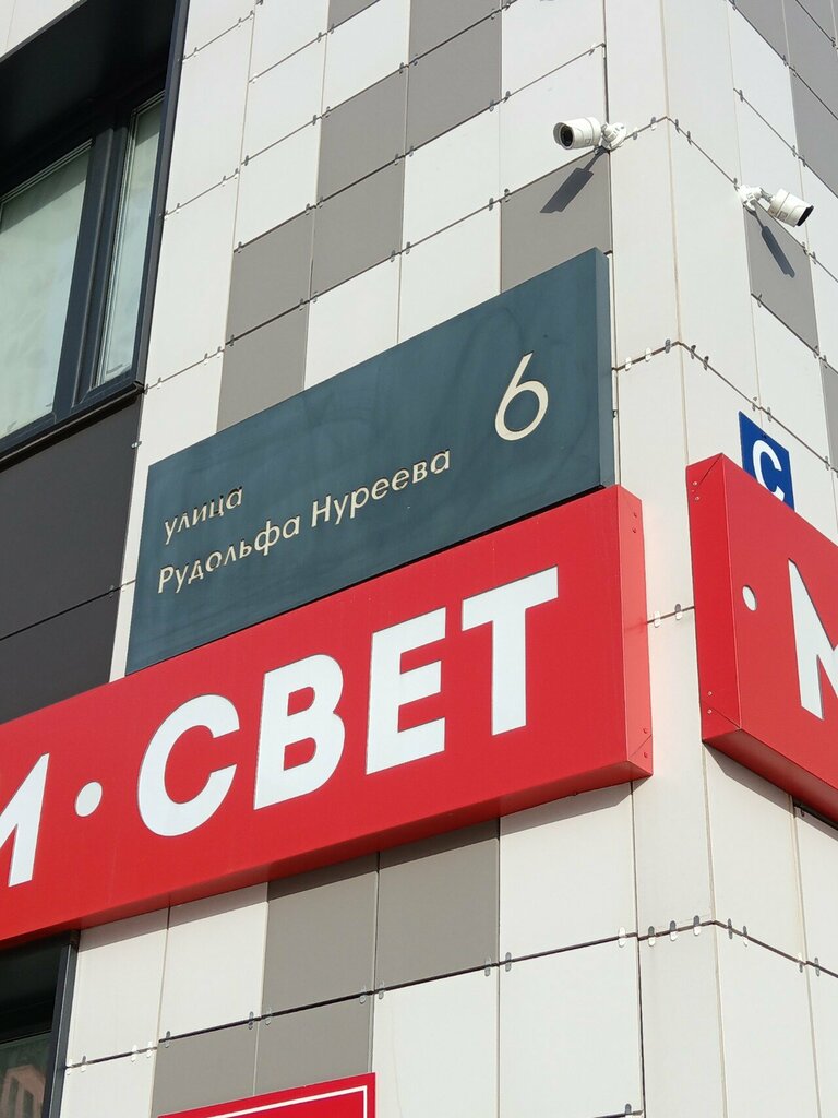 Hotel Kvartirnyj Vopros on Rudolf Nureyev Street 6, Ufa, photo