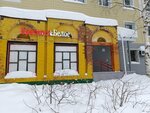 Krasnoe&Beloe (ulitsa Neftyanikov, 64), grocery
