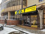 Zarяd (Tukhachevskogo Street, 26), sports nutrition
