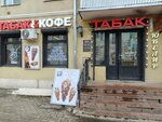 Cup of coffee (Tryokhsvyatskaya Street, 12) ، قهوة جاهزة