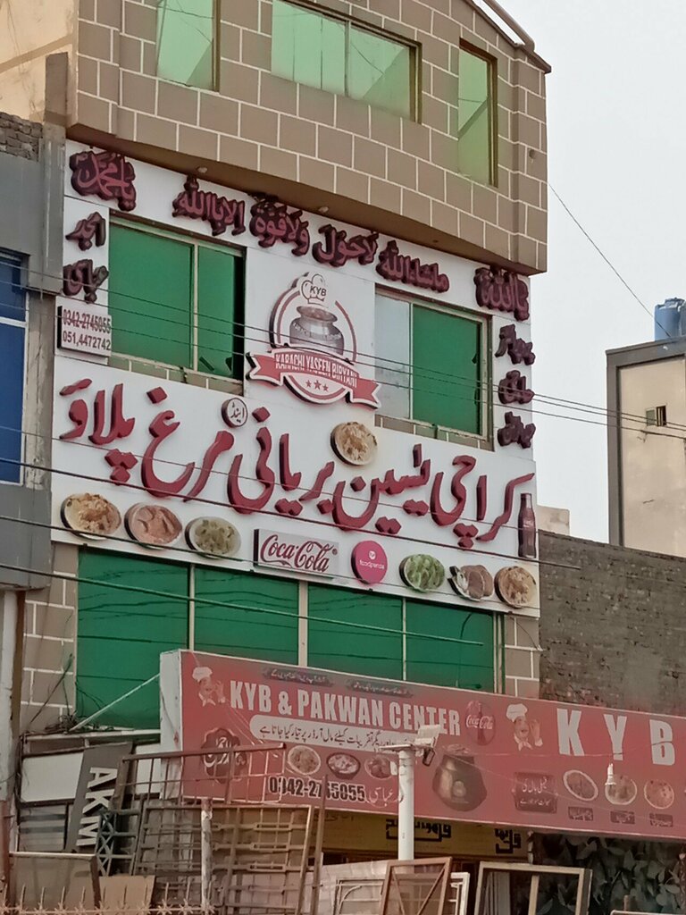 Cafe Karachi Yasin Biryani, Rawalpindi, photo