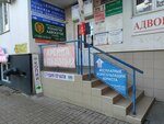 Адвокат Текин Д. А. (Turgeneva Street, 109), attorney