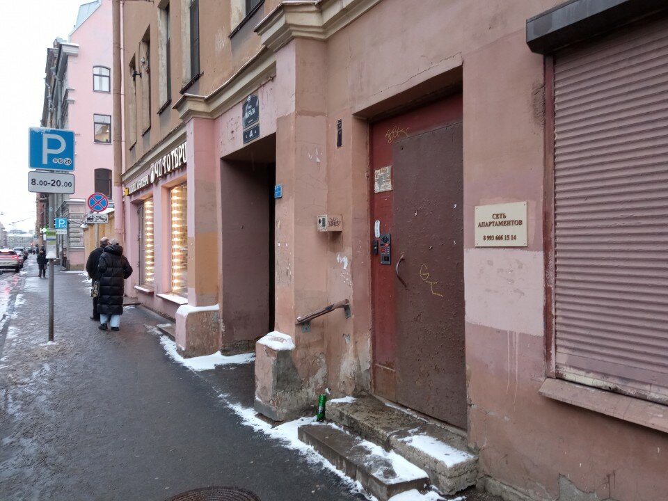 Фото Прайм на Марата