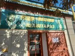 Nur-Aizat (Korkyt Ata Street, 61), peluquería