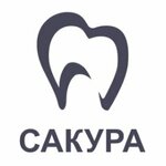 Sakura (Lesnaya ulitsa, 1), clínica dental