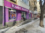 Мар Мар (Mingazheva Street, 127), cafe