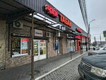 Табак (ulitsa Kolka Kesayeva, 59/10), tobacco and smoking accessories shop