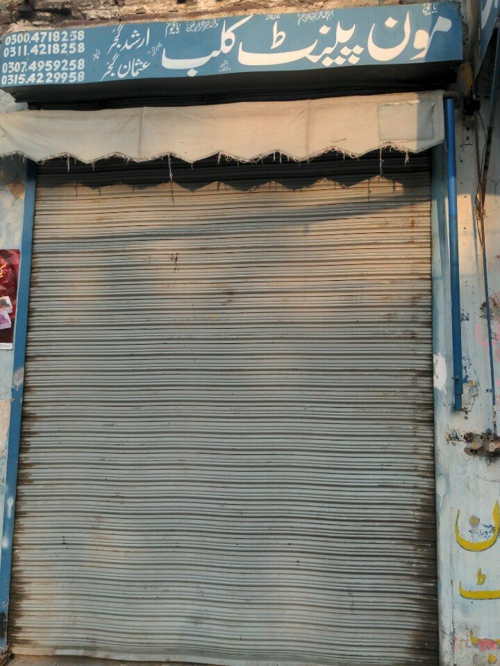 Paintwork materials Moon paint club, Lahore, photo