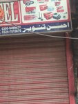 Ahsan Tanveer auto (Province of Punjab, Lahore, Gawalmandi, Chiragh Din Street), auto parts and auto goods store