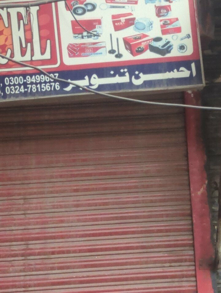 Auto parts and auto goods store Ahsan Tanveer auto, Lahore, photo