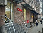 Conte (Vazgen the First Vehapar Street, 2), lingerie and swimwear shop