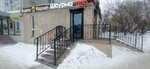 Шаурма-про (Profsoyuznaya Street, 17), fast food