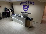 Атмосфера (Entuziastov Highway, 18), educación musical