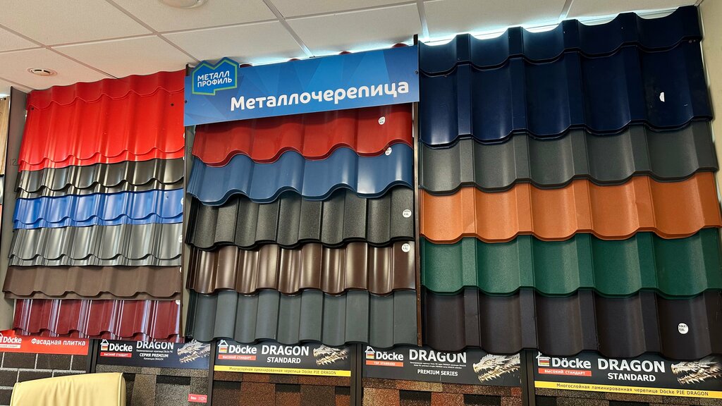 Roofing and roofing materials Кровли и фасады, Domodedovo, photo