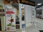 Домик пекаря (Lenina Avenue, 65), panadería