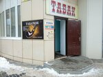 Табачок (Pushkinskaya Street, 11А), tobacco and smoking accessories shop