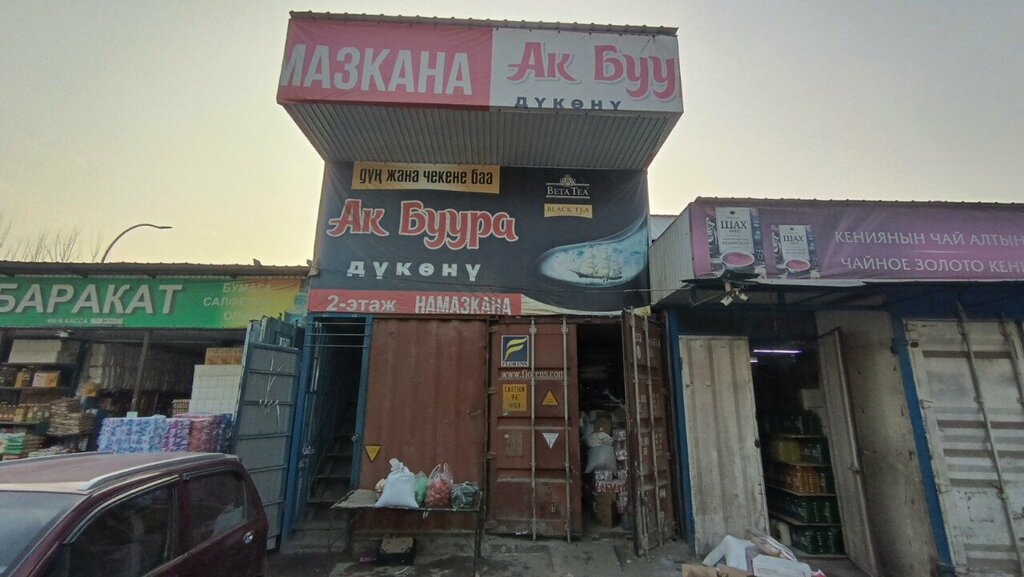 Prayer room Ак-Буура, Osh, photo