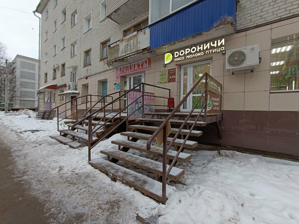 متجر جزارة، ديلي Дороничи ، كيروف، صورة
