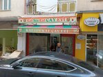 Kaf Sin Kaf Tea House (Izmir, Karsiyaka, Shipyard Neighborhood, 1669th Street, 36A) ، نادي الألعاب
