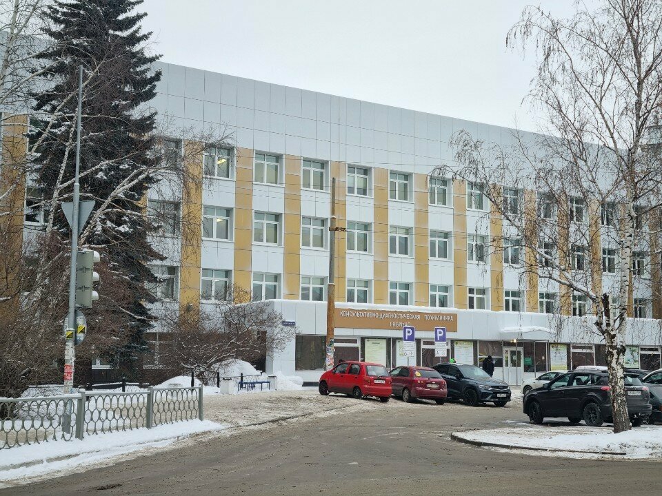 Department of the hospital Амбулаторно-консультативное отделение городского центра профпатологии, Yekaterinburg, photo