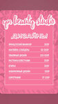 Студия красоты (Proletarskaya Street, 51), beauty salon