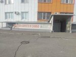 Секция дзюдо и самбо (Dovatortsev Street, 77к2), sports club