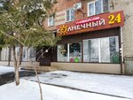 Солнечный (Tsentralniy City administrative district, Tsentralniy Microdistrict, Karasunskaya naberezhnaya, 81), supermercado