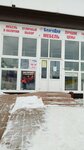 Умелица (ulitsa Mekhanizatorov, 2/1), repair of clothes