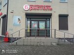 Bristol (Ulyany Gromovoy Street, 111А) ، المشروبات الكحولية